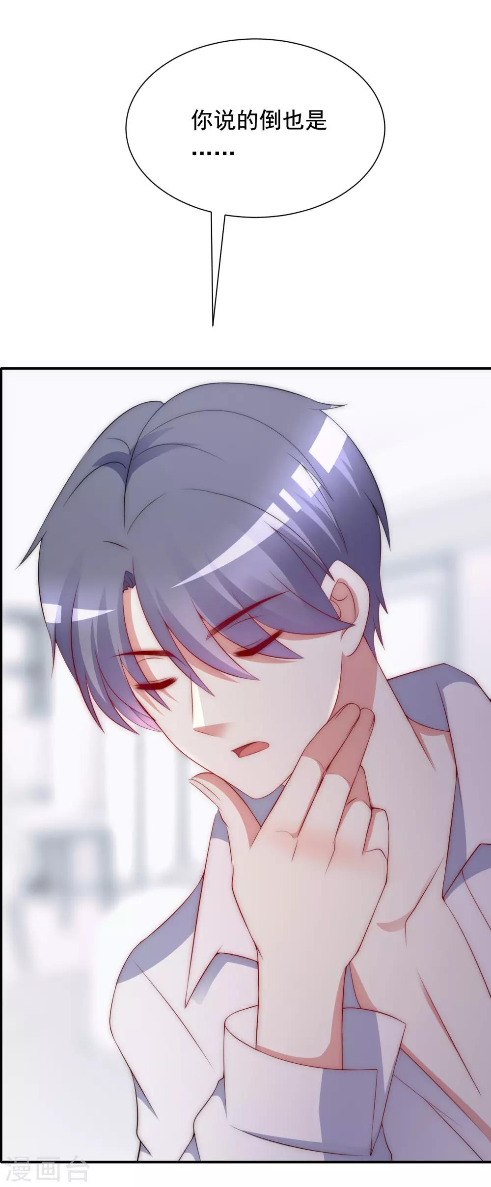 第170话 她还会拒绝我吗？-第184话