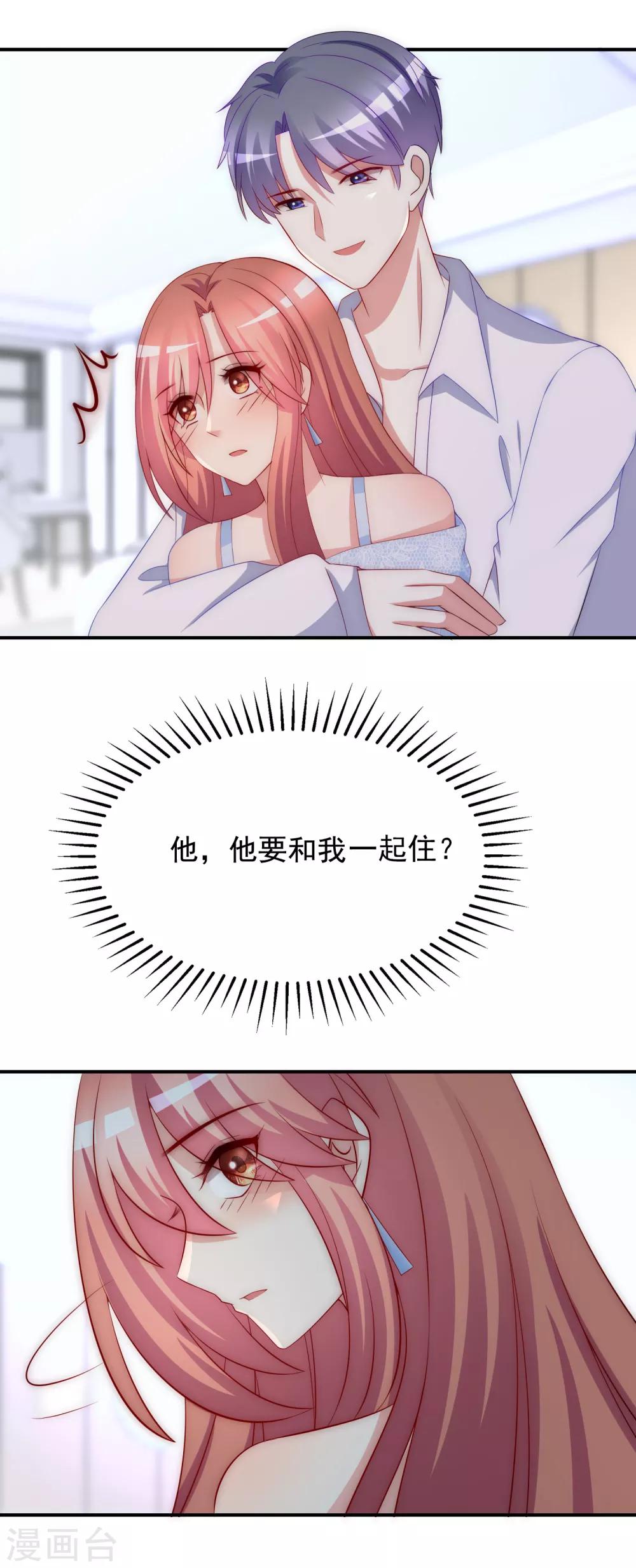 第170话 她还会拒绝我吗？-第184话