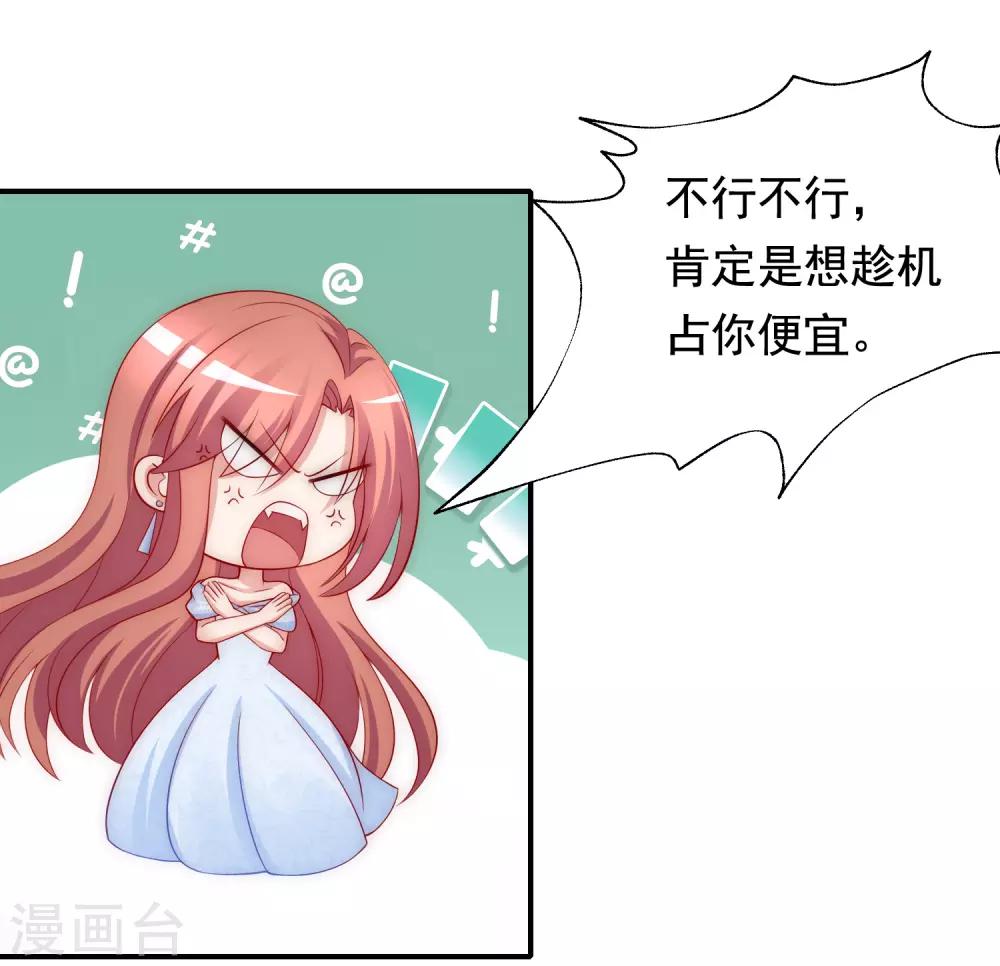 第170话 她还会拒绝我吗？-第184话