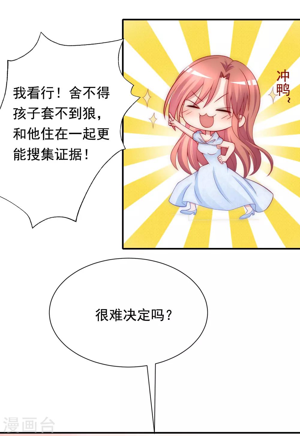 第170话 她还会拒绝我吗？-第184话