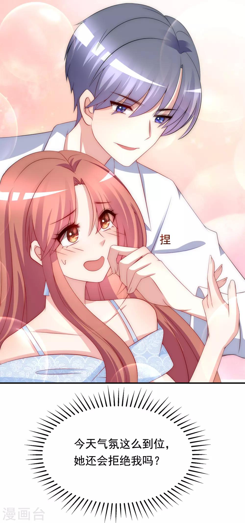 第170话 她还会拒绝我吗？-第184话