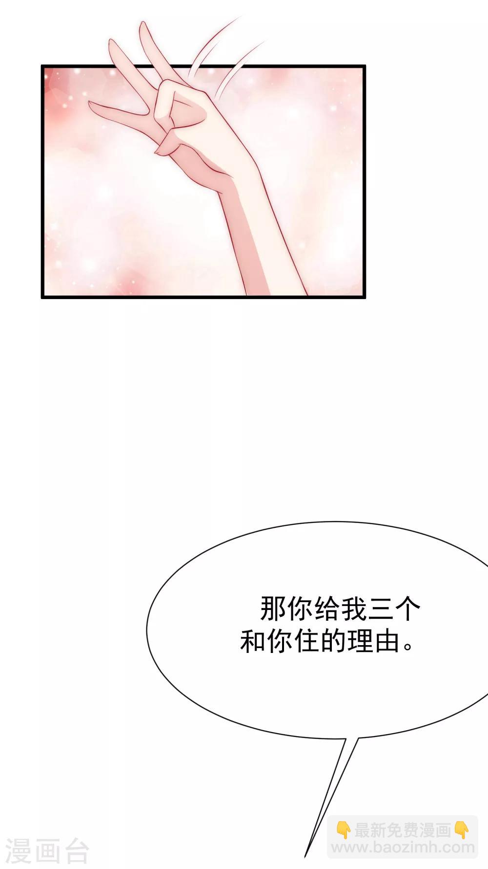 第170话 她还会拒绝我吗？-第184话