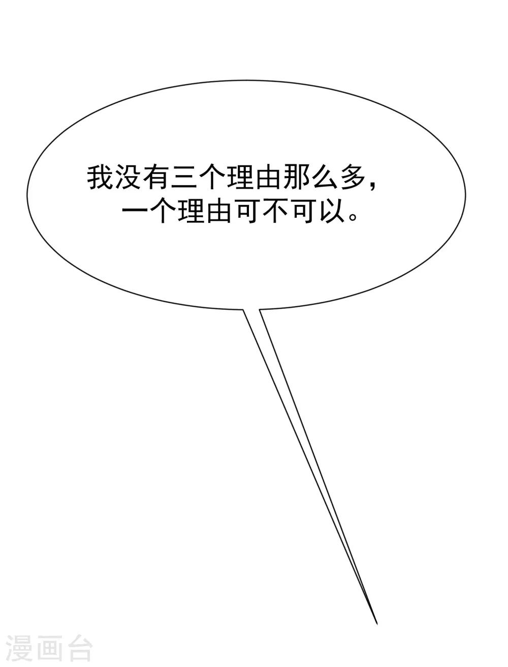 第170话 她还会拒绝我吗？-第184话