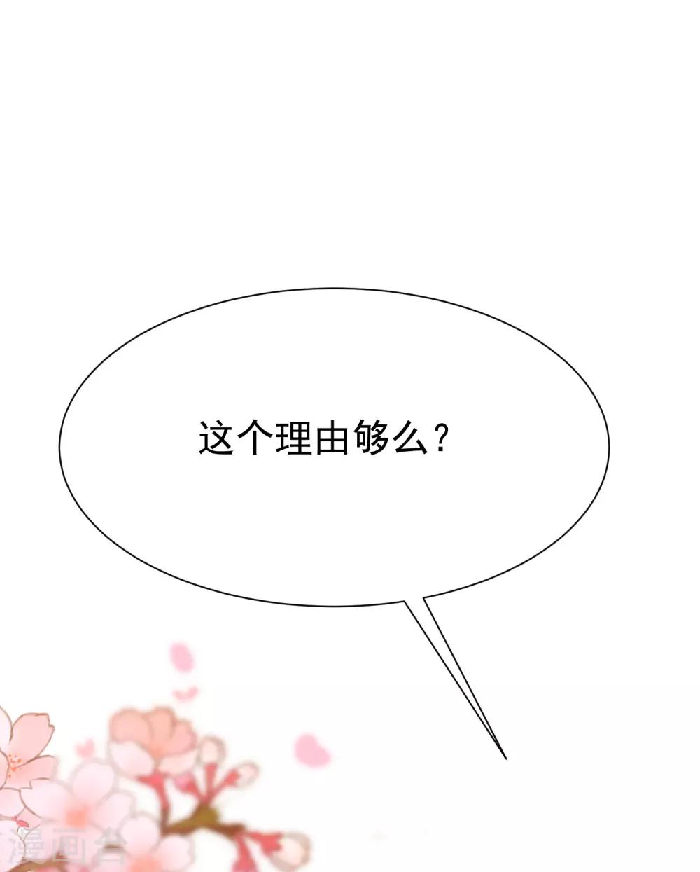 第170话 她还会拒绝我吗？-第184话