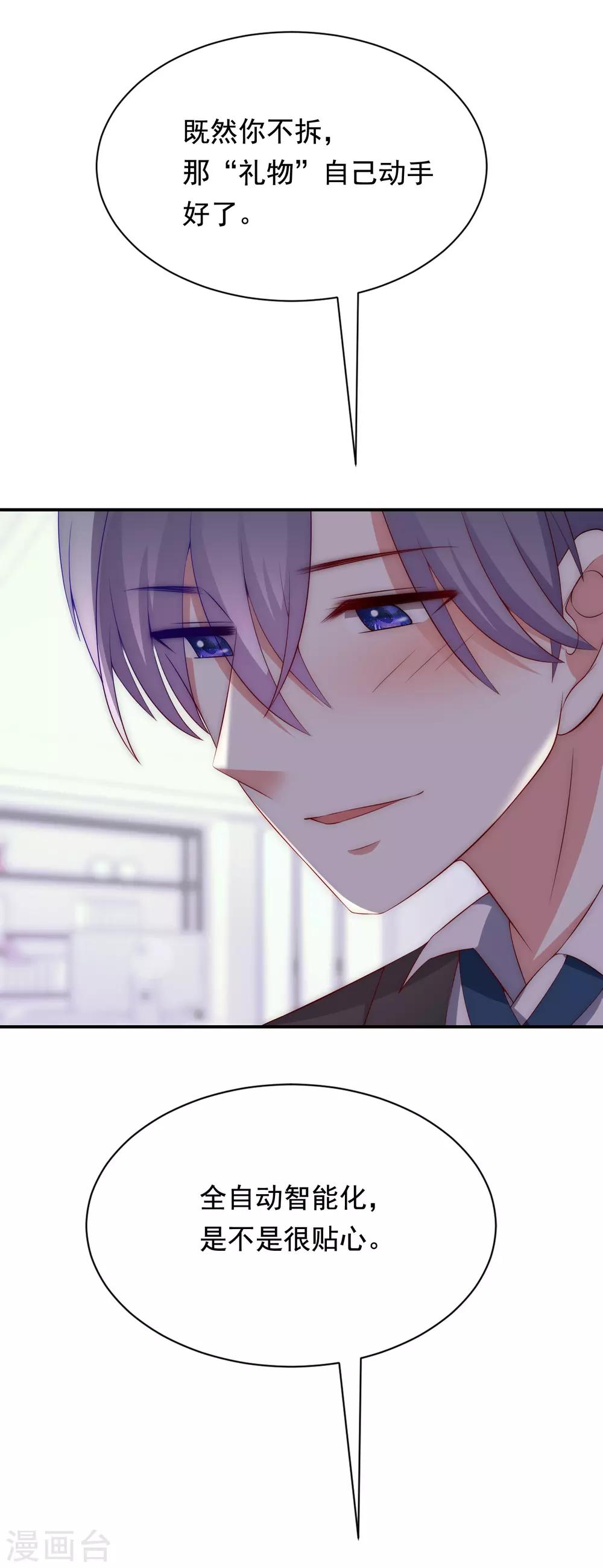 第170话 她还会拒绝我吗？-第184话