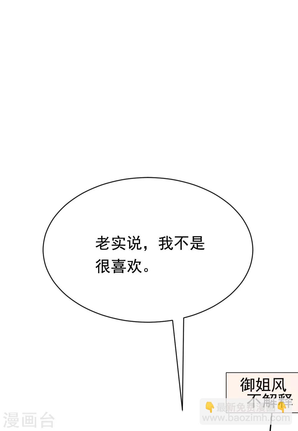 第172话 撩完就跑？(1/2)-第186话