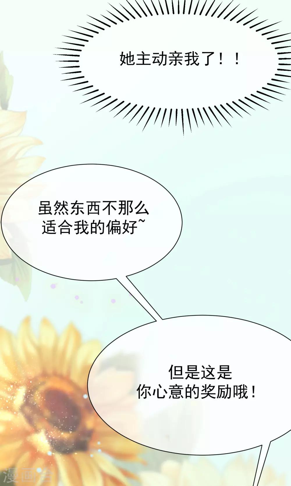 第172话 撩完就跑？(1/2)-第186话