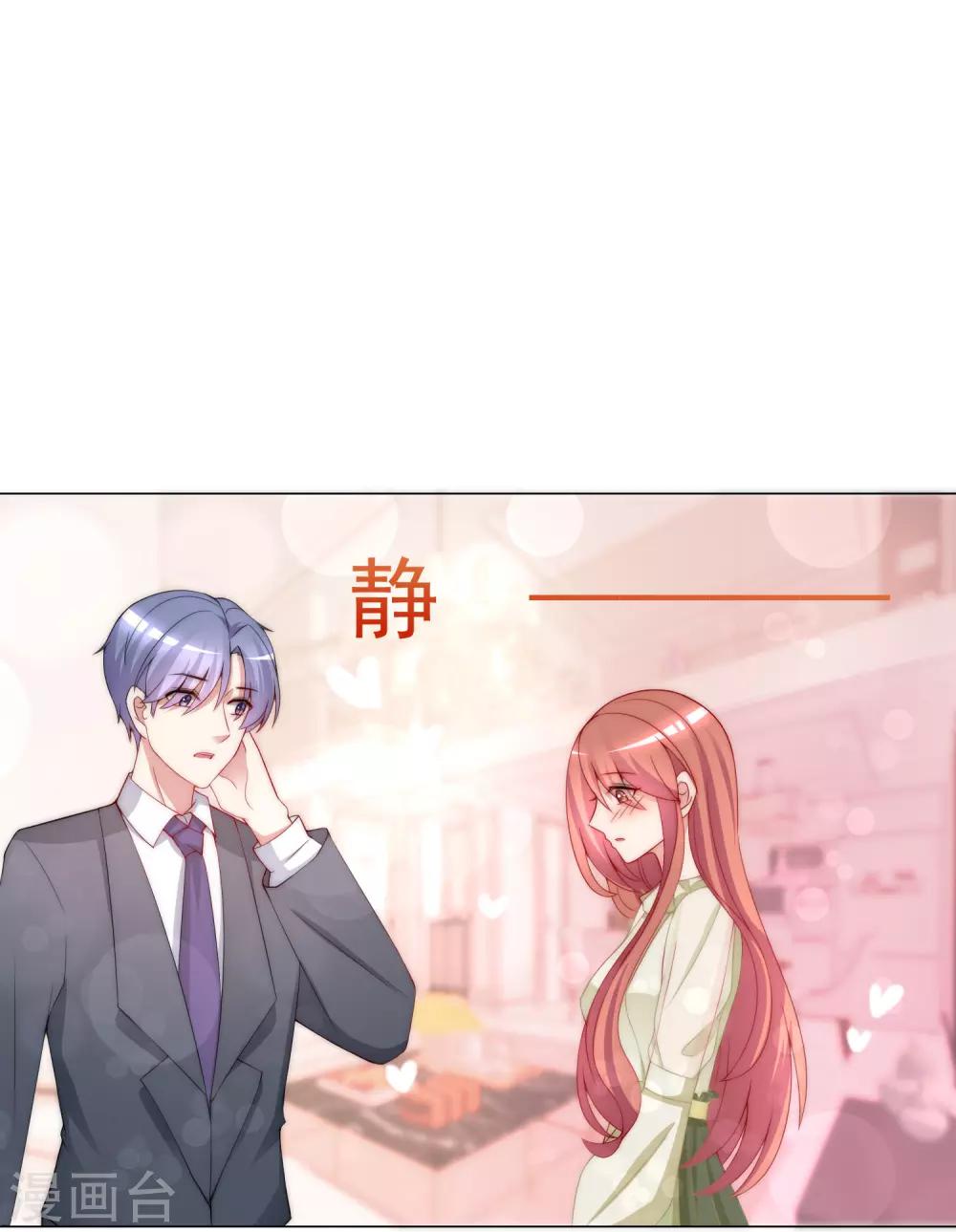 第172话 撩完就跑？(1/2)-第186话