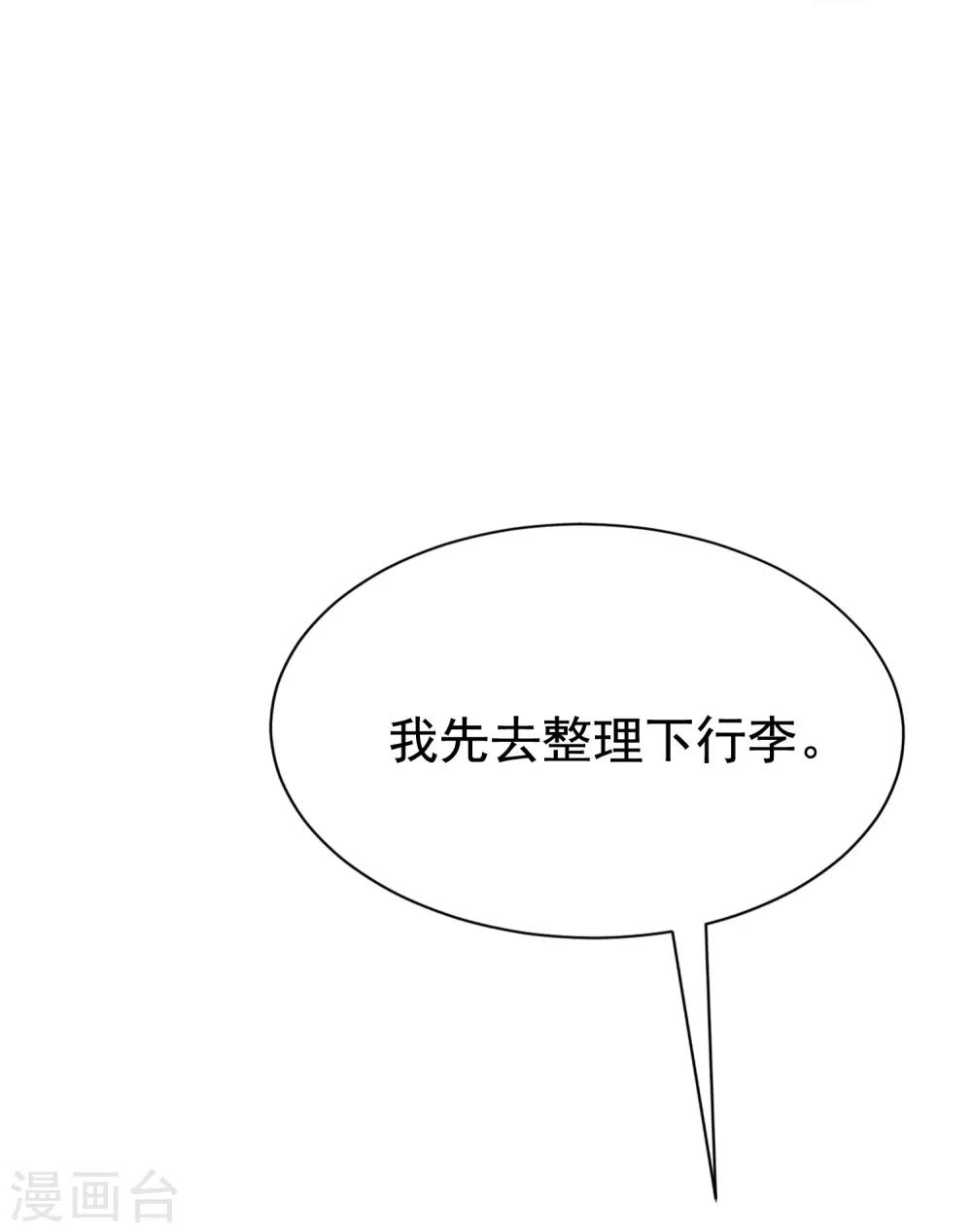 第172话 撩完就跑？(1/2)-第186话