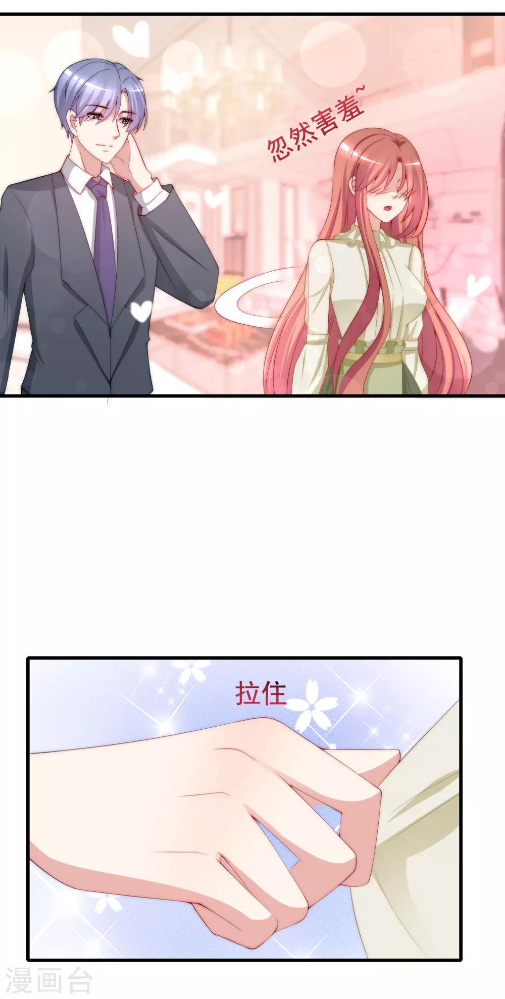 第172话 撩完就跑？(1/2)-第186话
