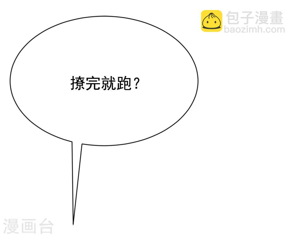 第172话 撩完就跑？(1/2)-第186话