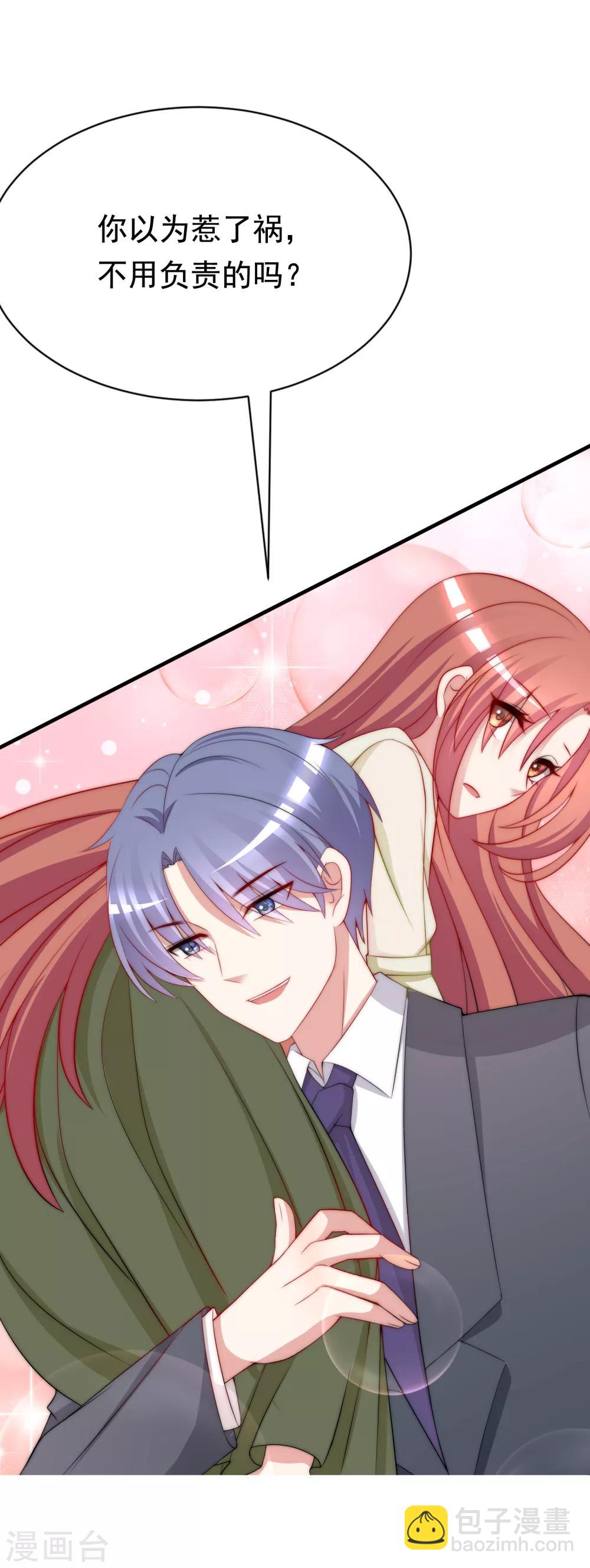 第172话 撩完就跑？(1/2)-第186话