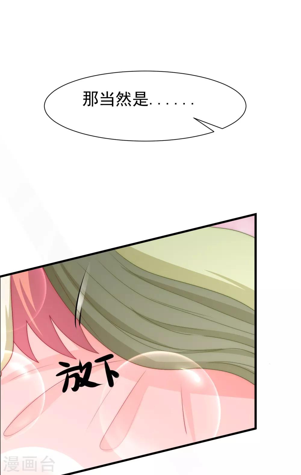第172话 撩完就跑？(1/2)-第186话