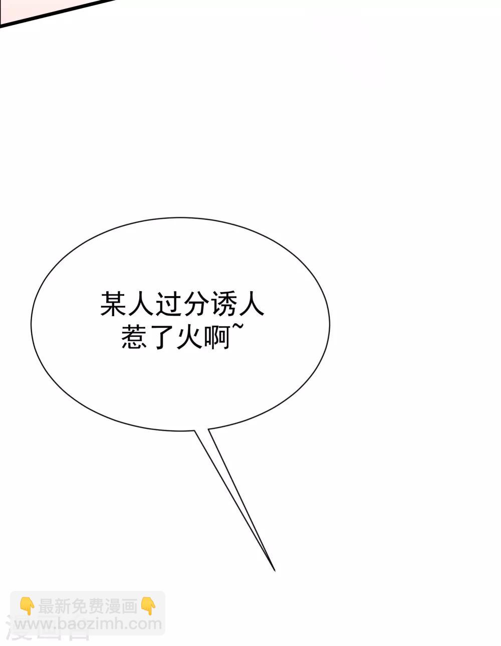 第172话 撩完就跑？(1/2)-第186话