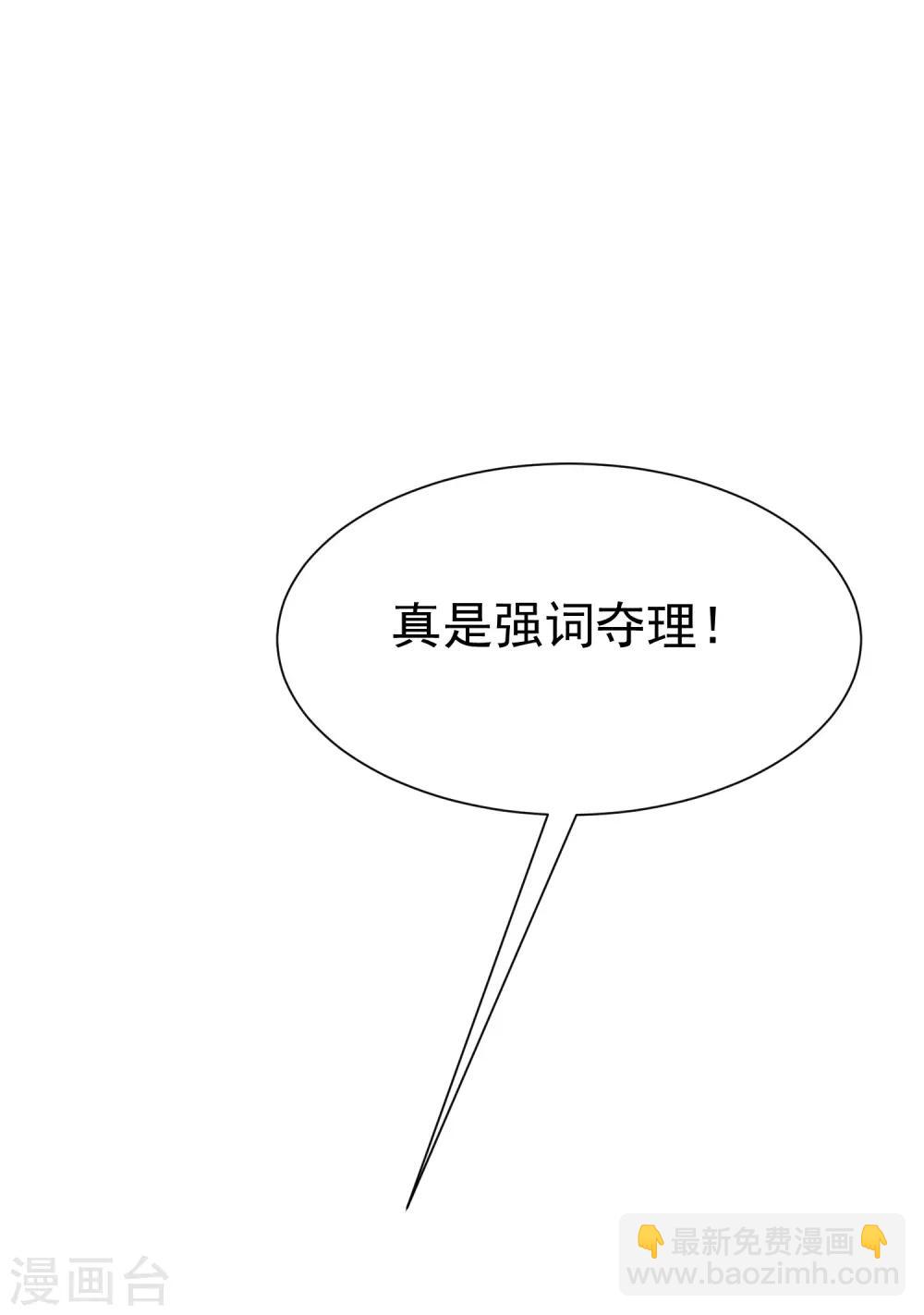 第172话 撩完就跑？(1/2)-第186话