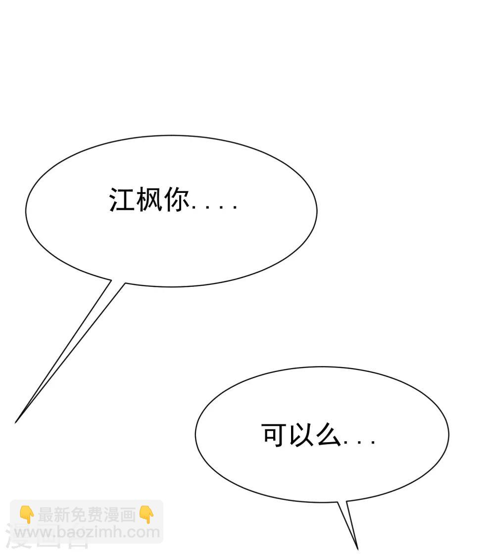 第172话 撩完就跑？(1/2)-第186话
