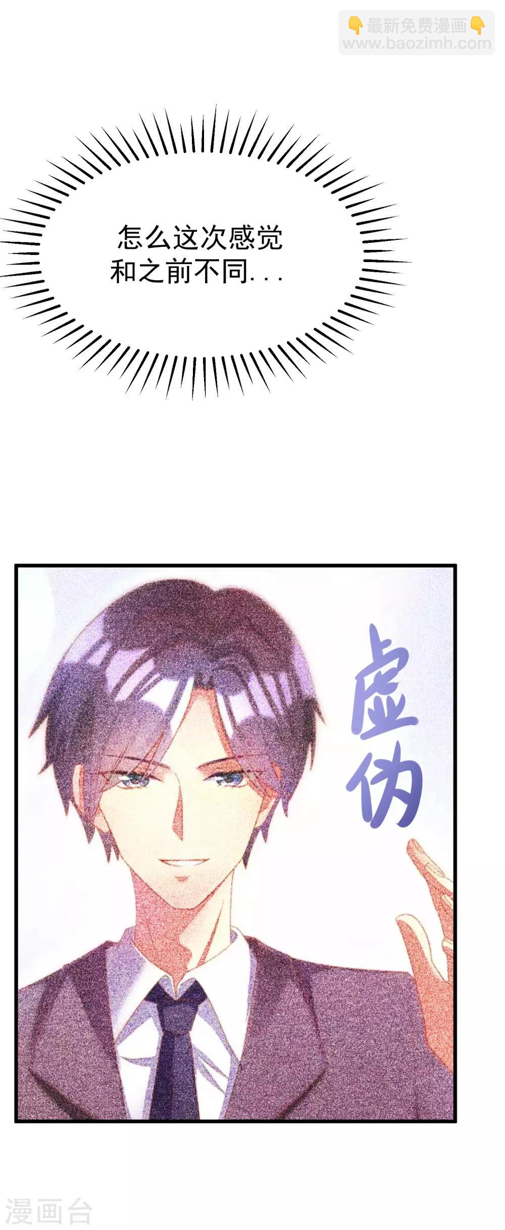 第172话 撩完就跑？(1/2)-第186话