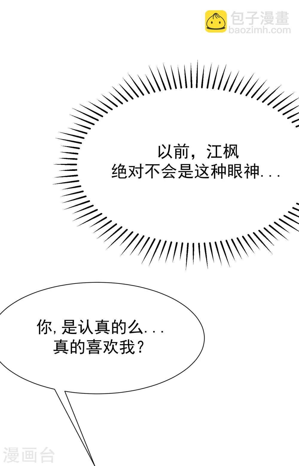 第172话 撩完就跑？(1/2)-第186话