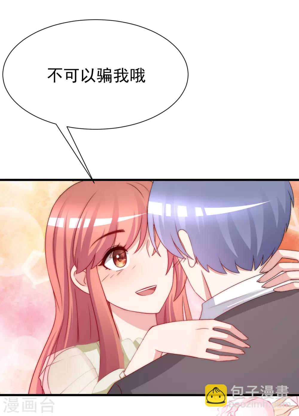 第172话 撩完就跑？(1/2)-第186话