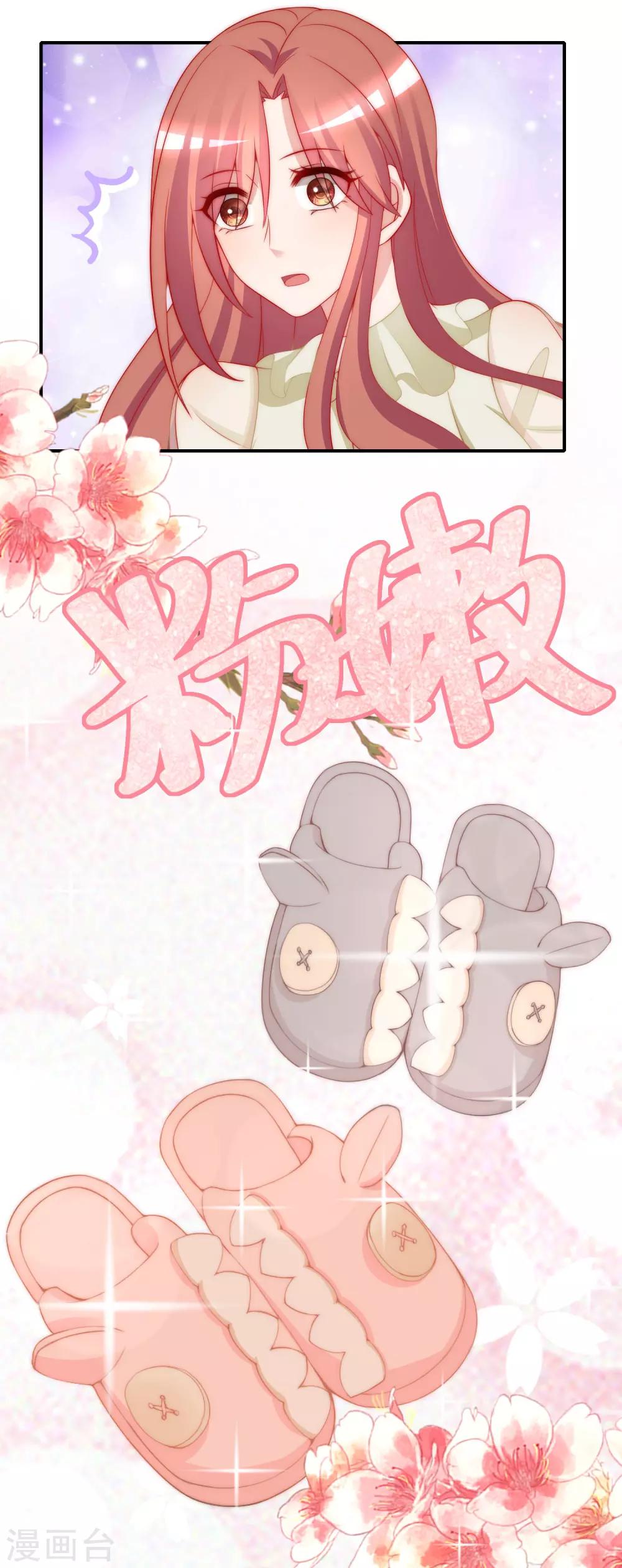 第172话 撩完就跑？(1/2)-第186话