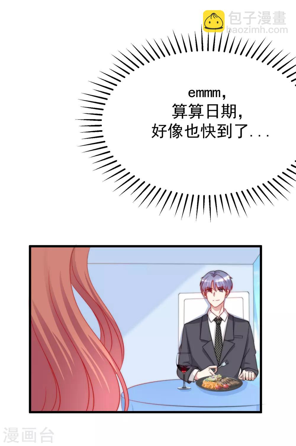 第174话 让我告诉你什么叫做专业(1/2)-第188话
