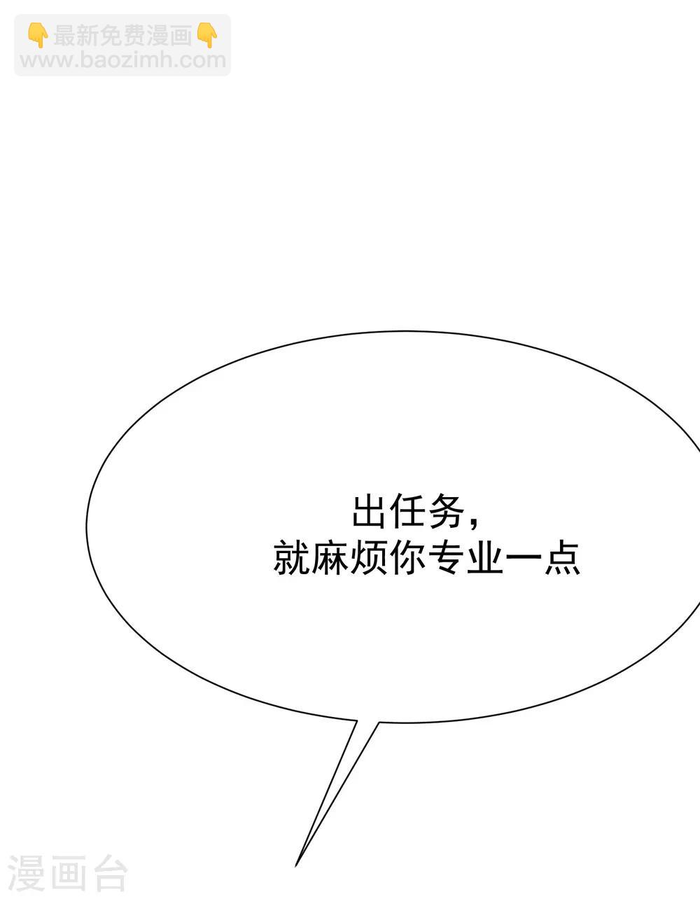 第174话 让我告诉你什么叫做专业(1/2)-第188话