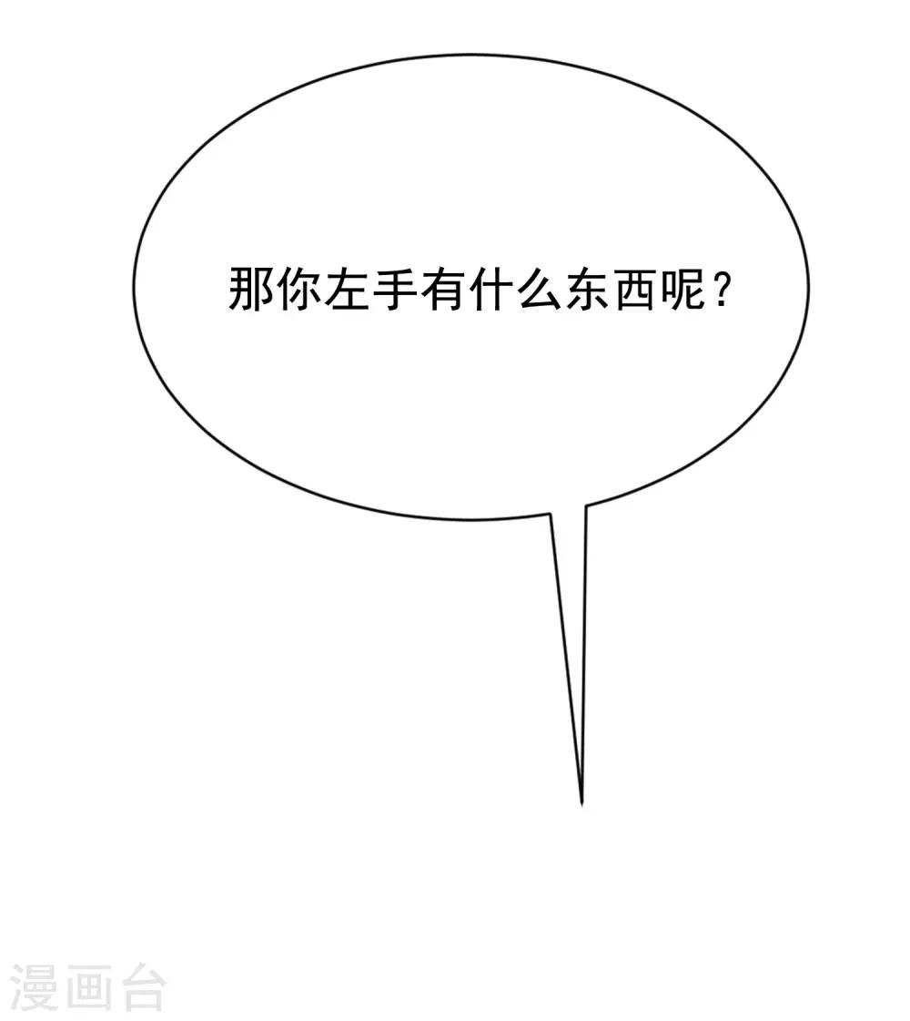 第176话 晚安，我的小宝贝！-第190话