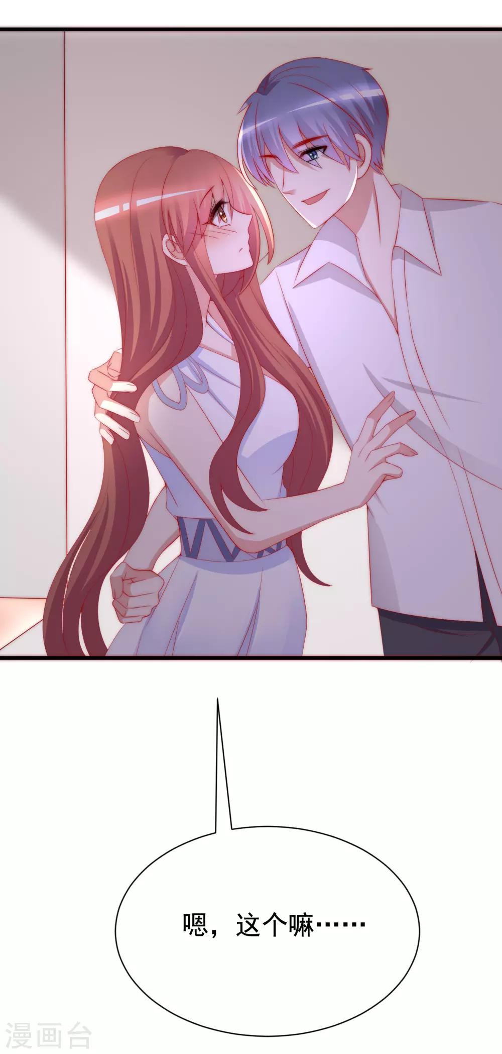 第176话 晚安，我的小宝贝！-第190话