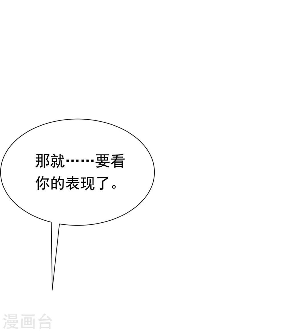 第176话 晚安，我的小宝贝！-第190话