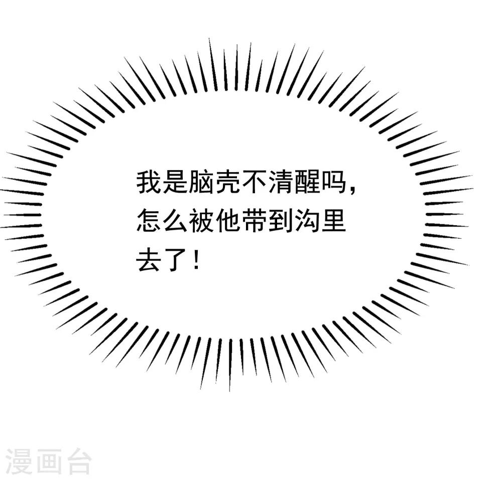 第176话 晚安，我的小宝贝！-第190话