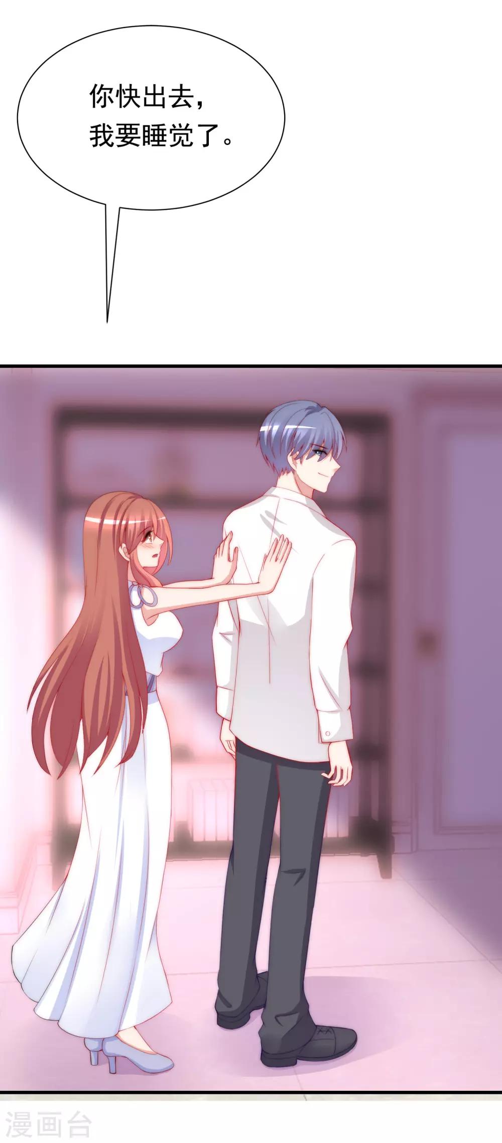 第176话 晚安，我的小宝贝！-第190话
