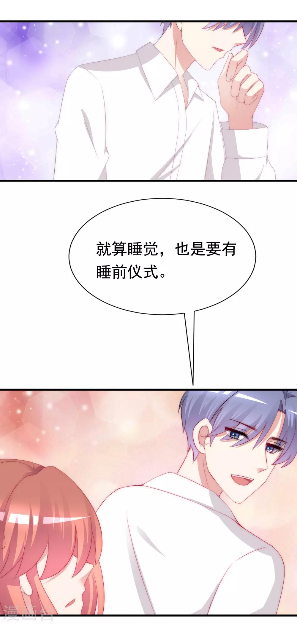 第176话 晚安，我的小宝贝！-第190话