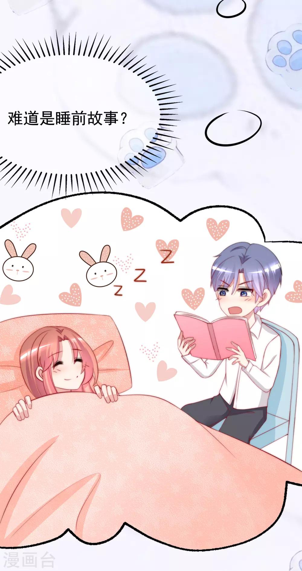 第176话 晚安，我的小宝贝！-第190话