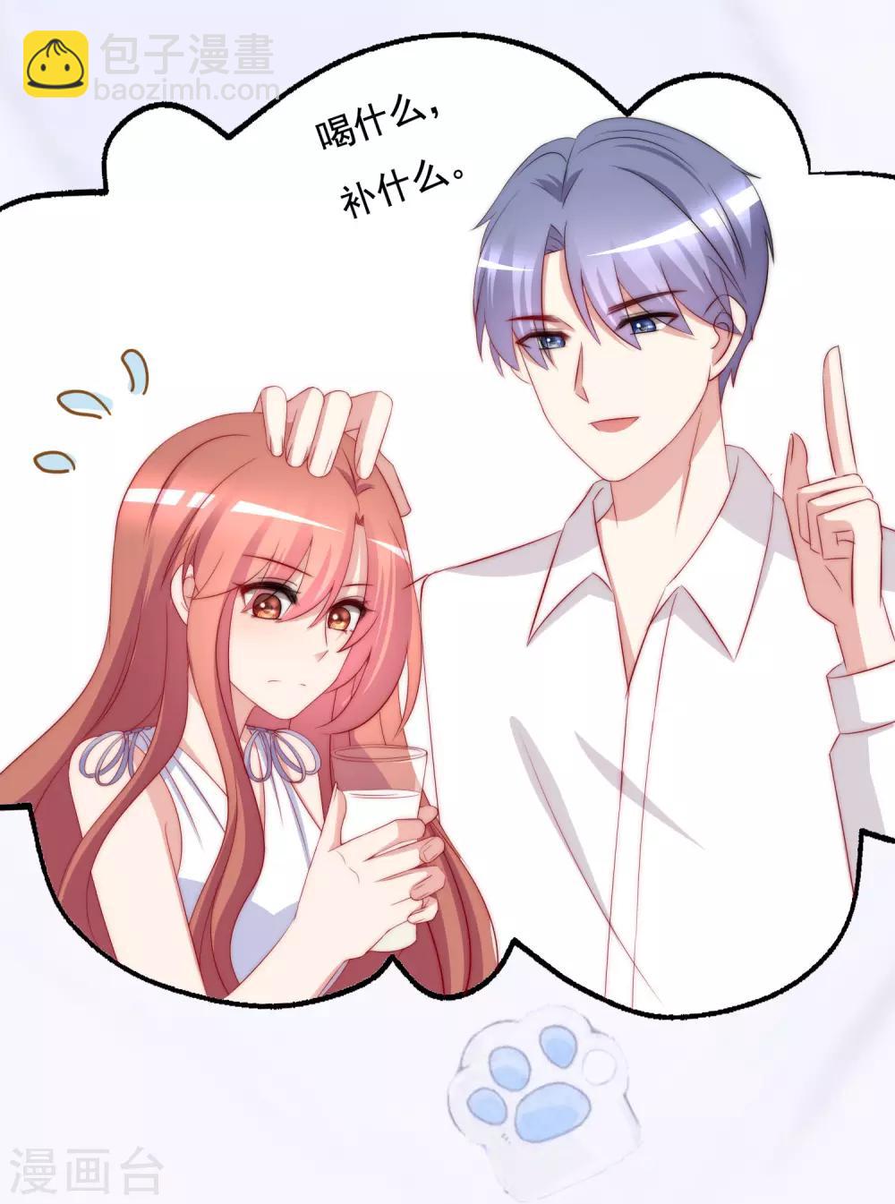 第176话 晚安，我的小宝贝！-第190话