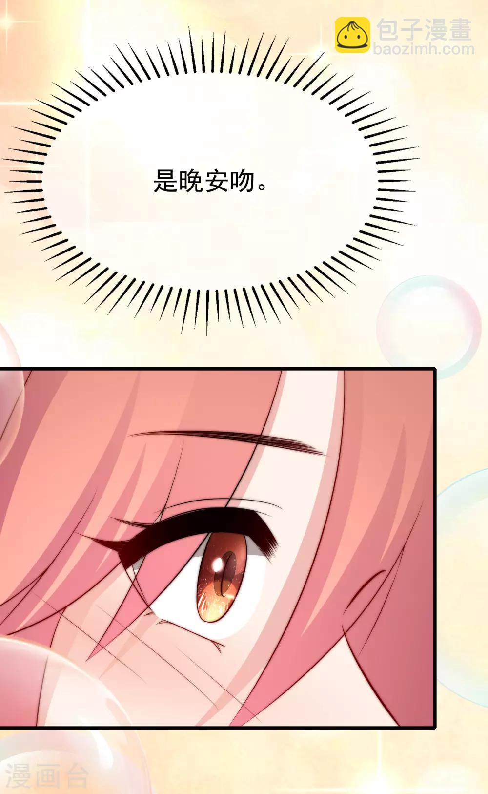 第176话 晚安，我的小宝贝！-第190话