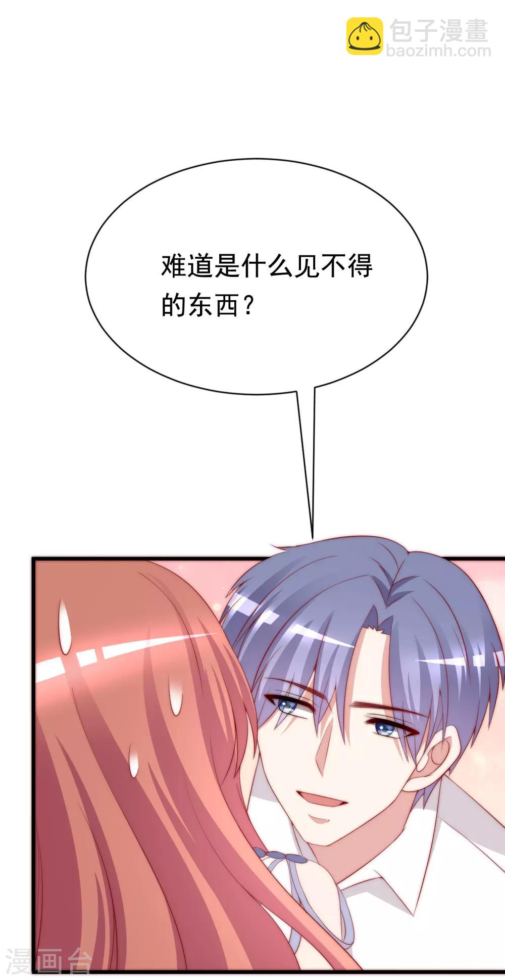 第176话 晚安，我的小宝贝！-第190话