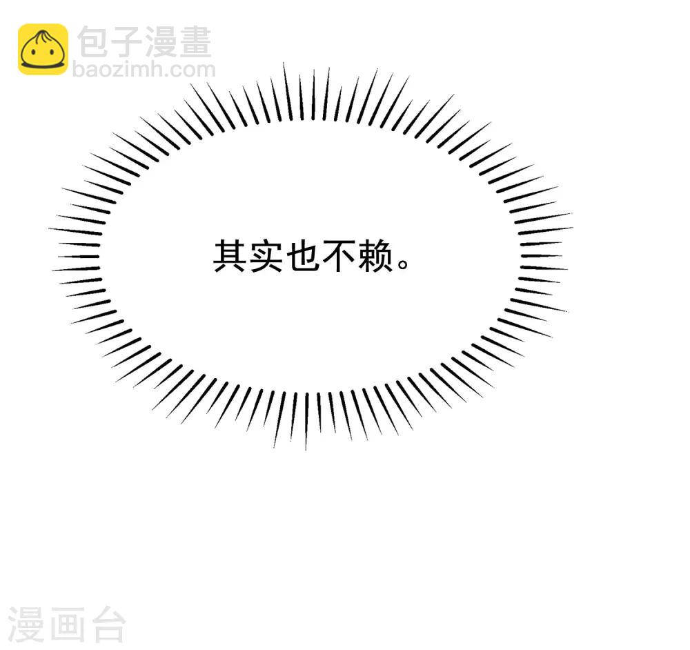 第176话 晚安，我的小宝贝！-第190话