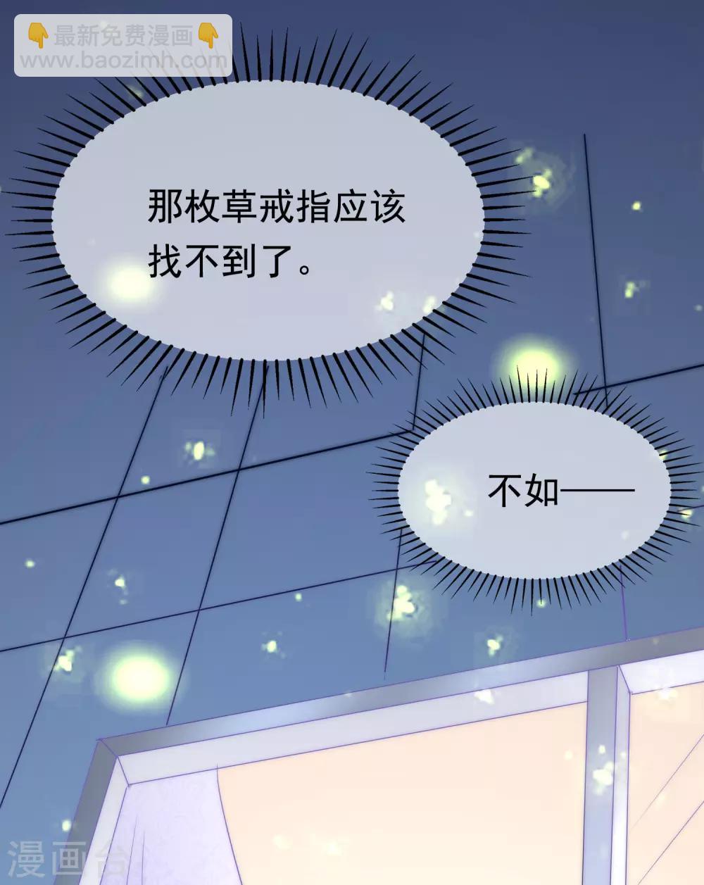 第176话 晚安，我的小宝贝！-第190话