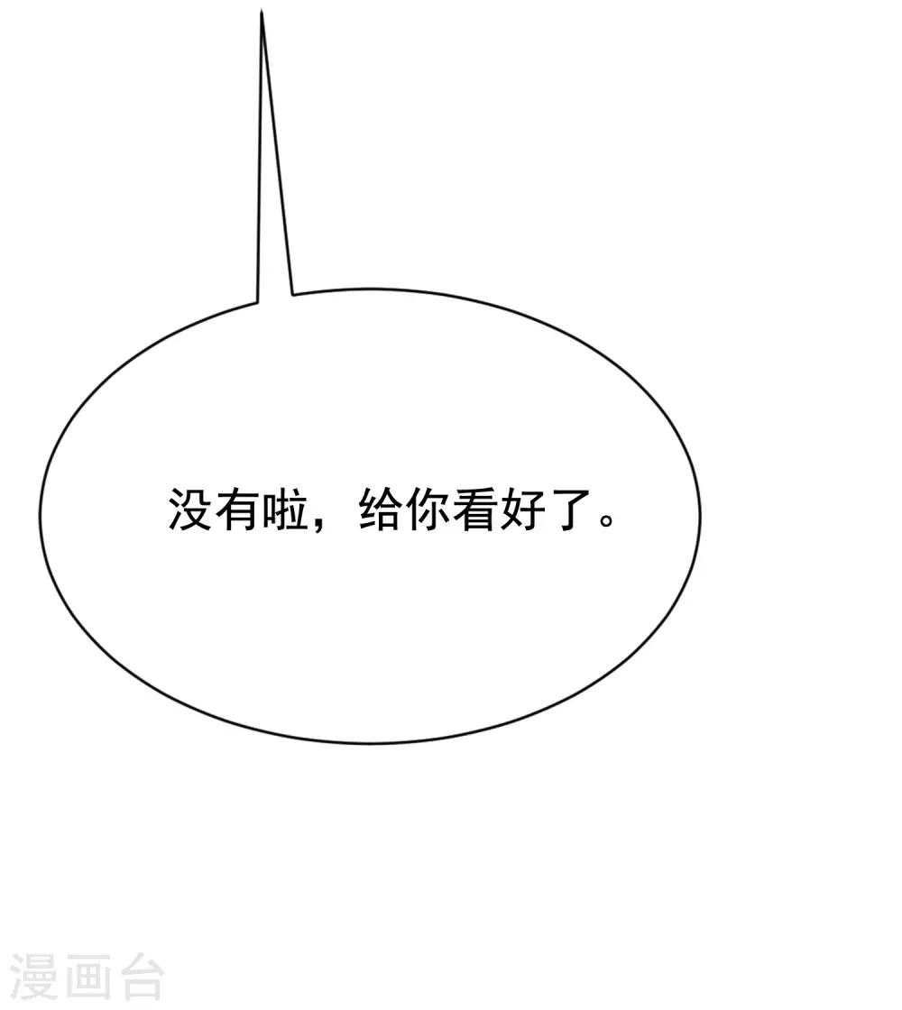 第176话 晚安，我的小宝贝！-第190话