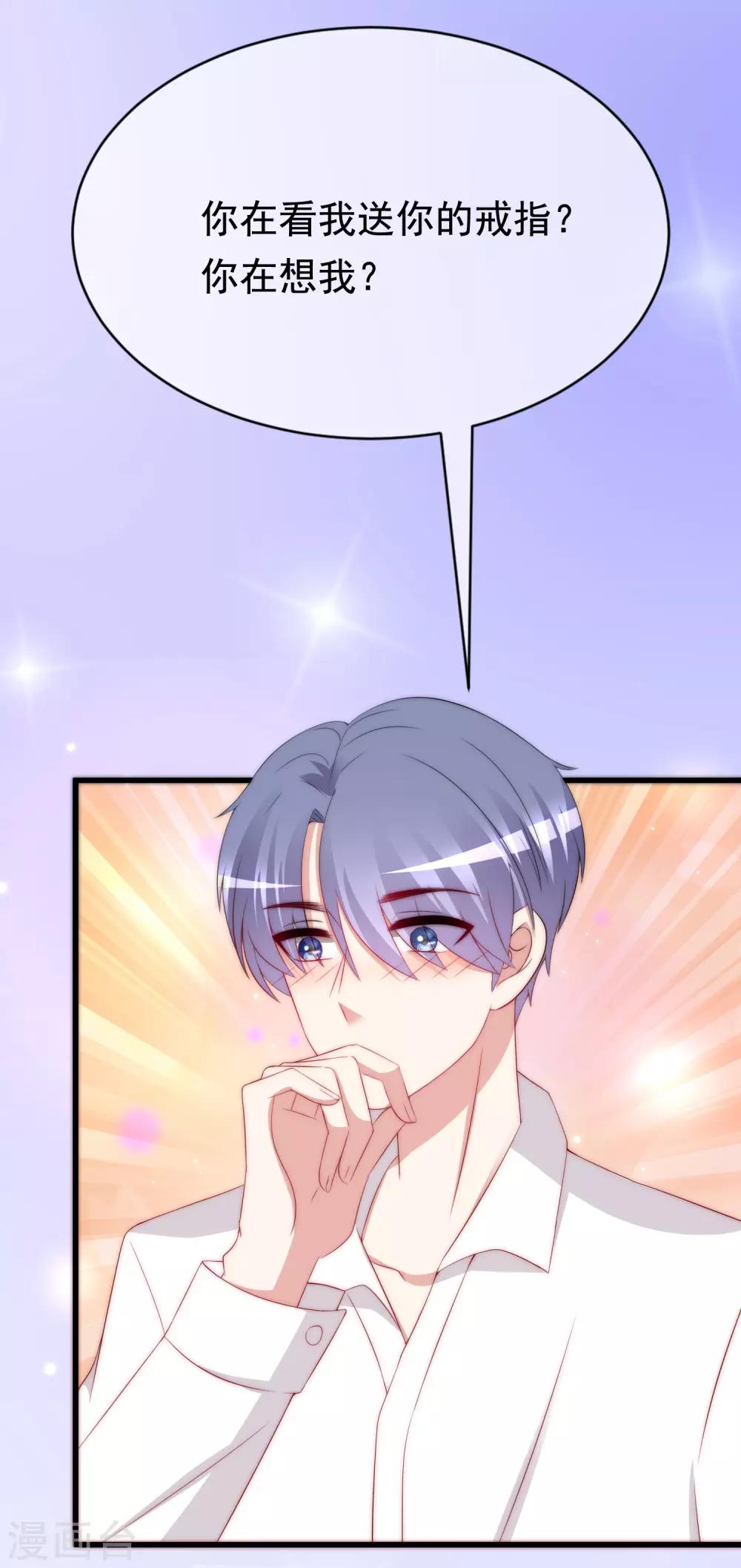 第176话 晚安，我的小宝贝！-第190话