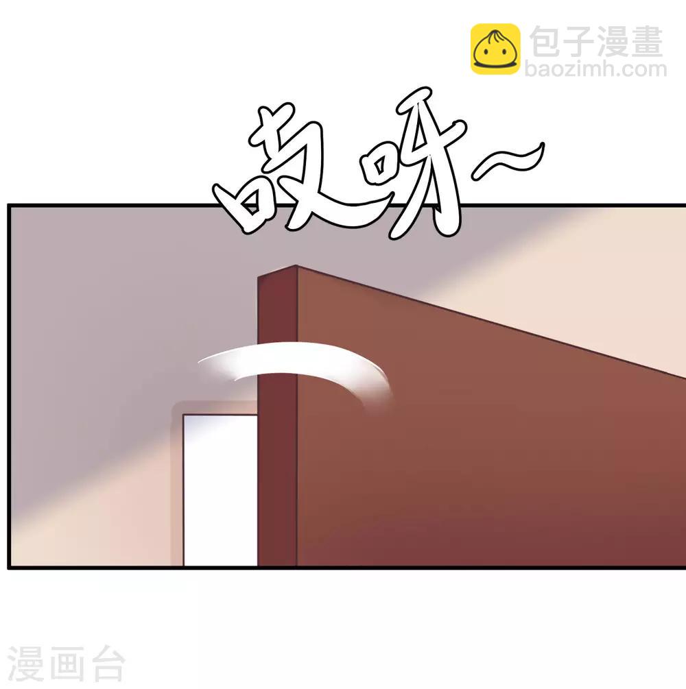 第18话 总裁请不要动我闺蜜！-第20话