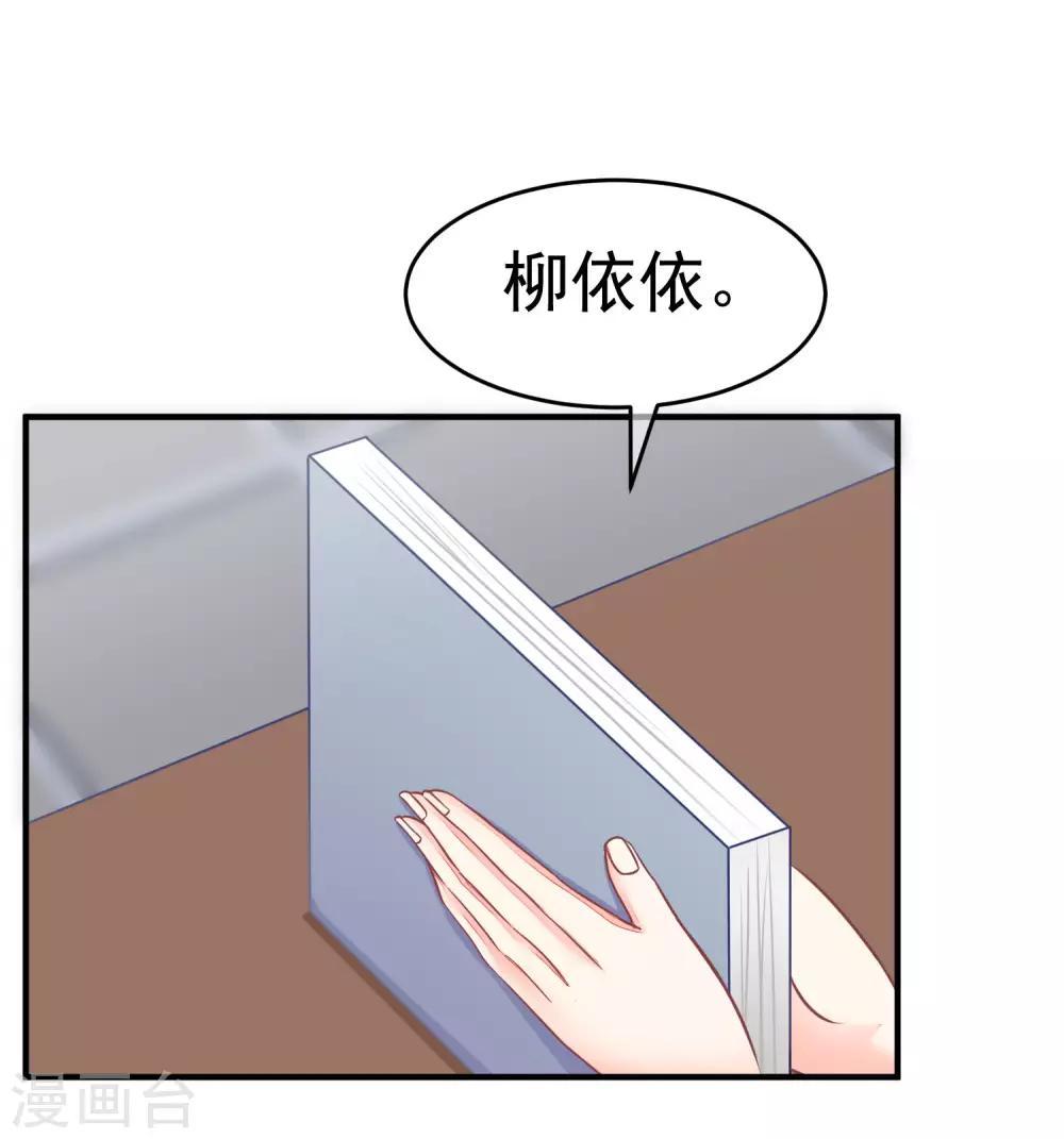 第18话 总裁请不要动我闺蜜！-第20话