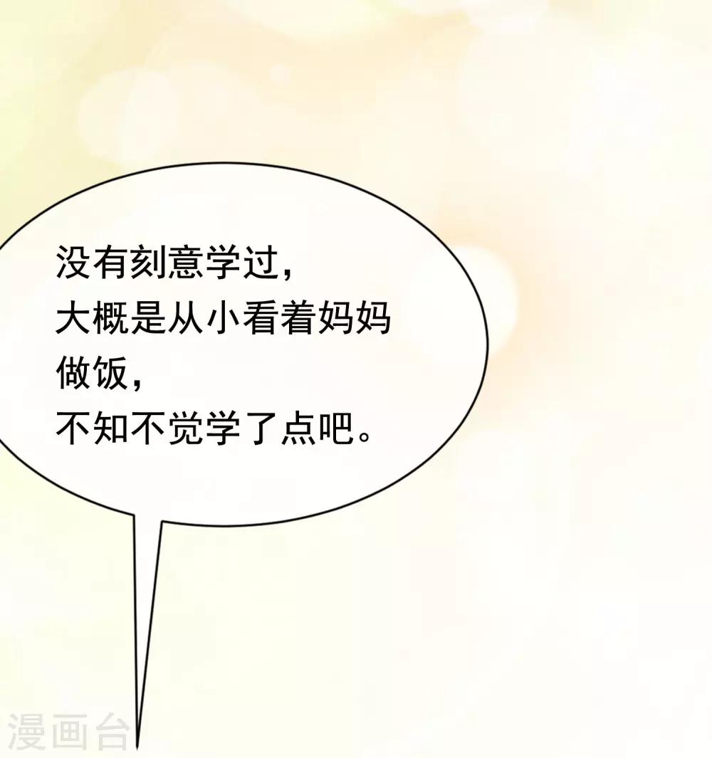 第178话 这是我小时候的梦想~(1/2)-第192话