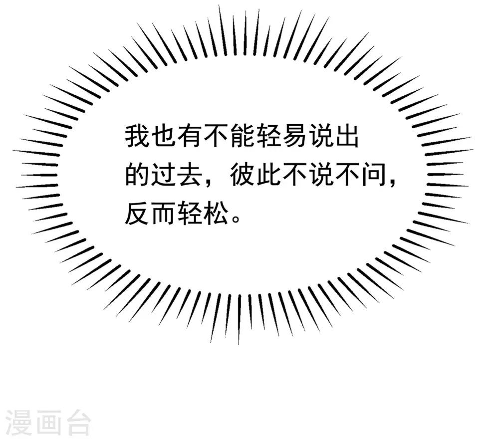 第178话 这是我小时候的梦想~(1/2)-第192话