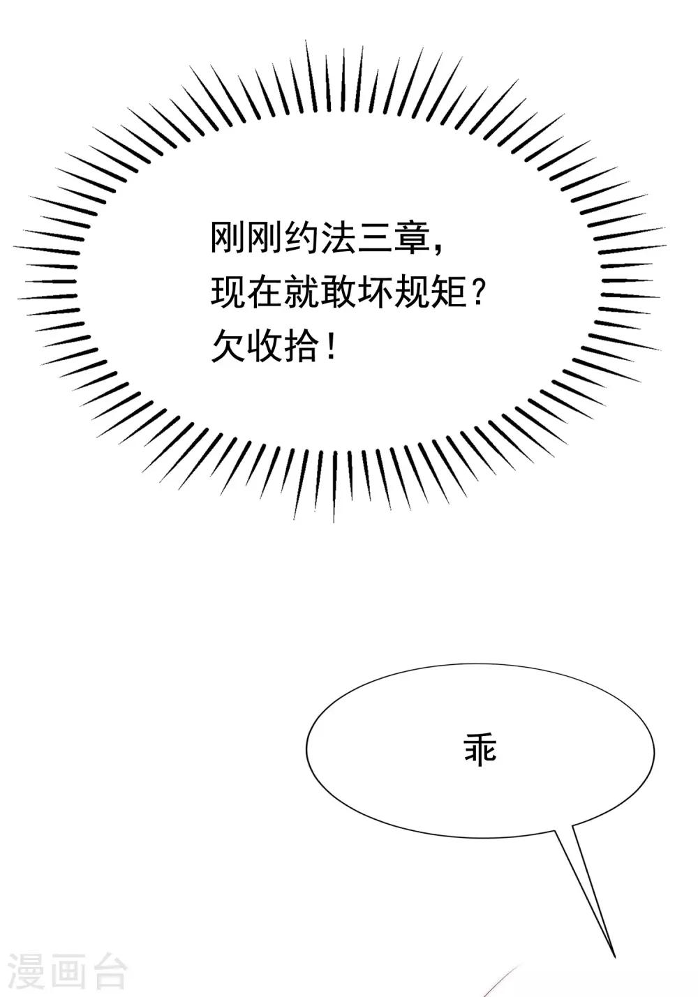 第178话 这是我小时候的梦想~(1/2)-第192话