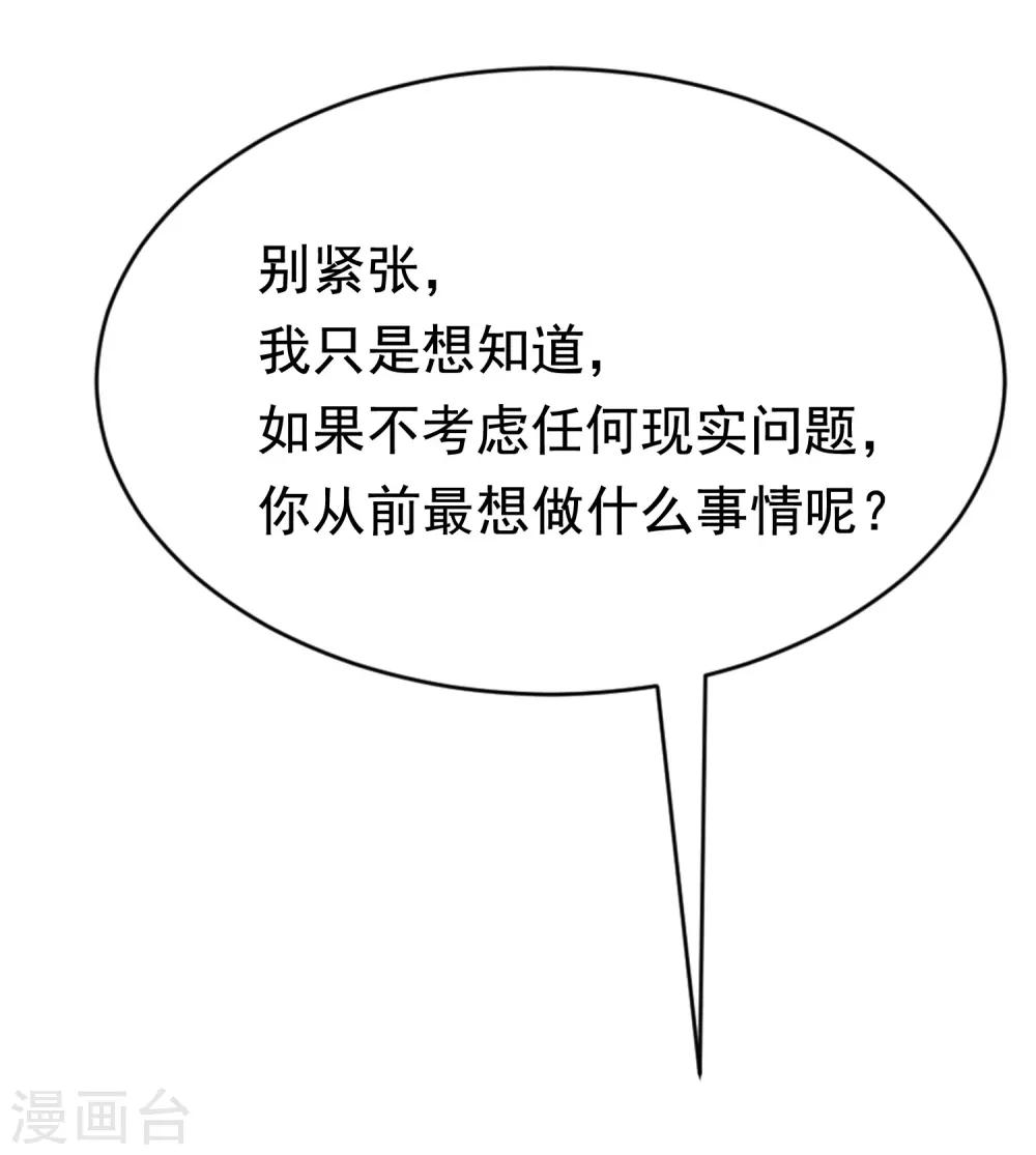 第178话 这是我小时候的梦想~(1/2)-第192话