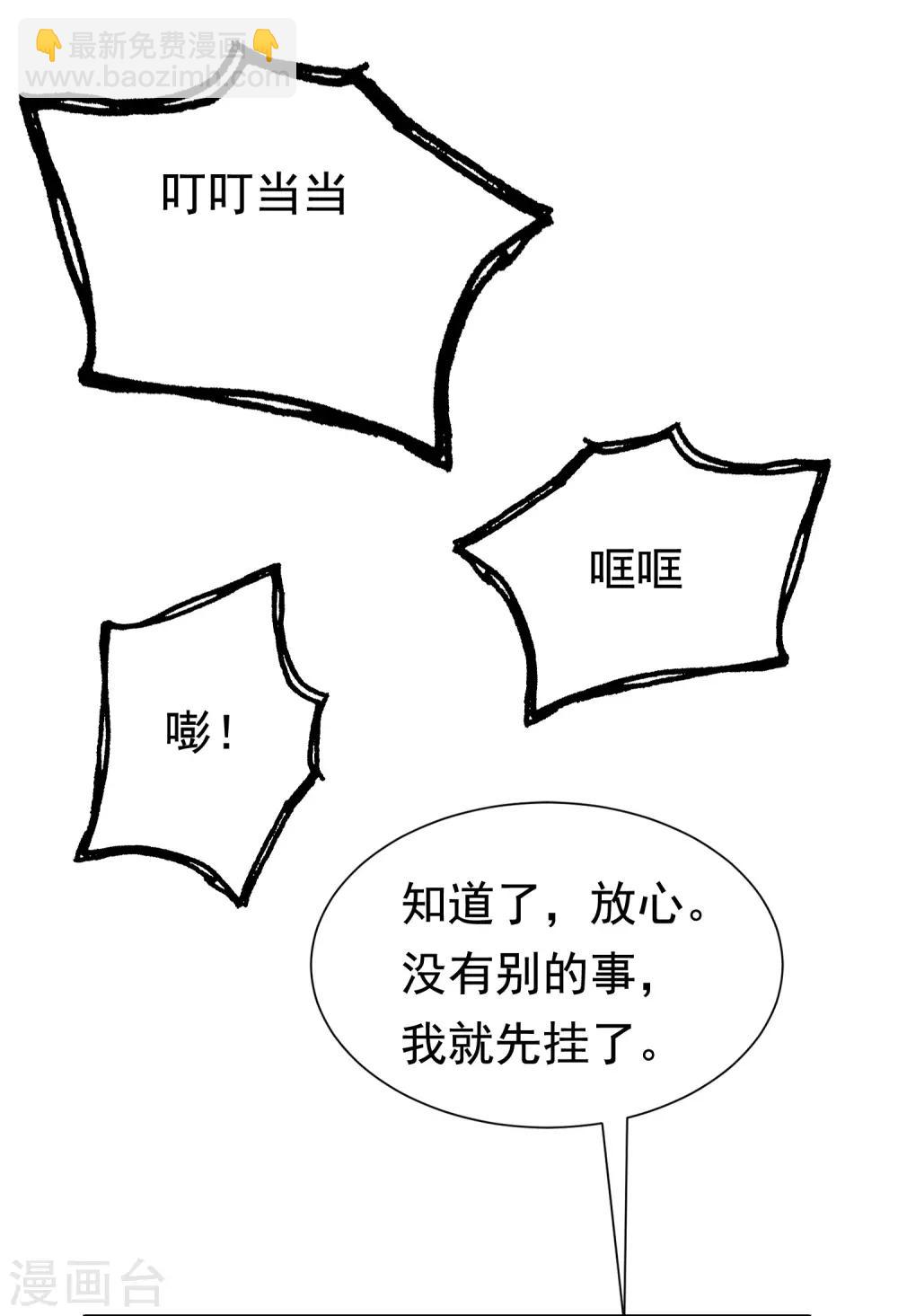 第178话 这是我小时候的梦想~(1/2)-第192话