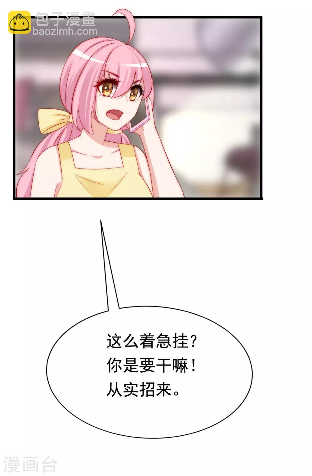 第178话 这是我小时候的梦想~(1/2)-第192话