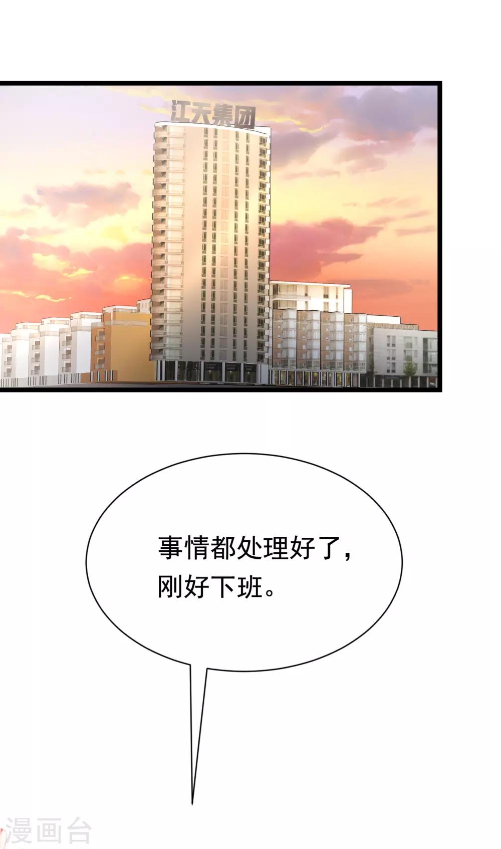 第180话 我劝你最好别惹我(1/2)-第194话