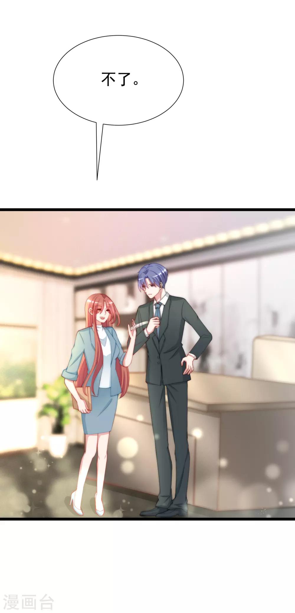 第180话 我劝你最好别惹我(1/2)-第194话